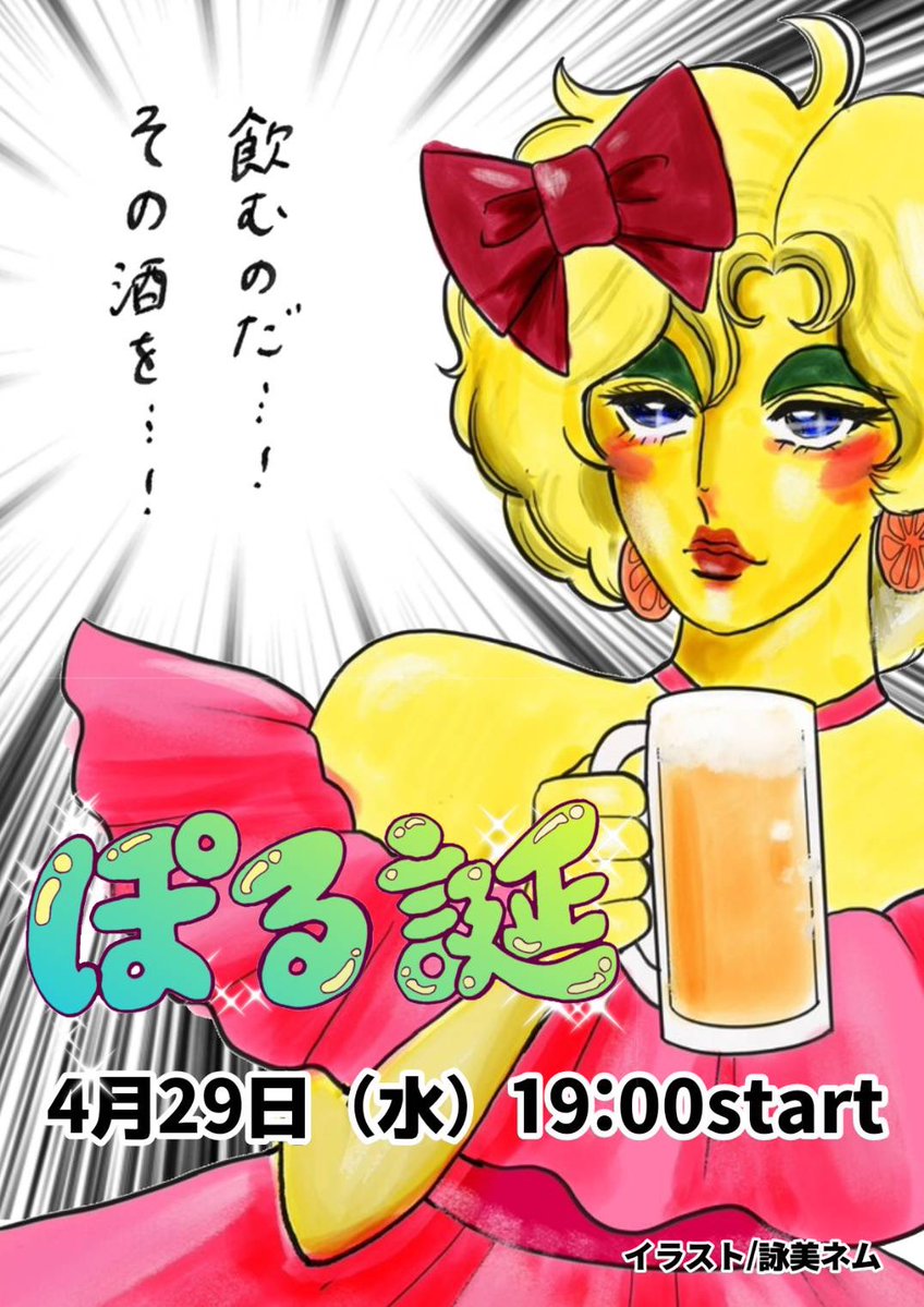 ノグチユキ@WOOFER副店長 tweet media