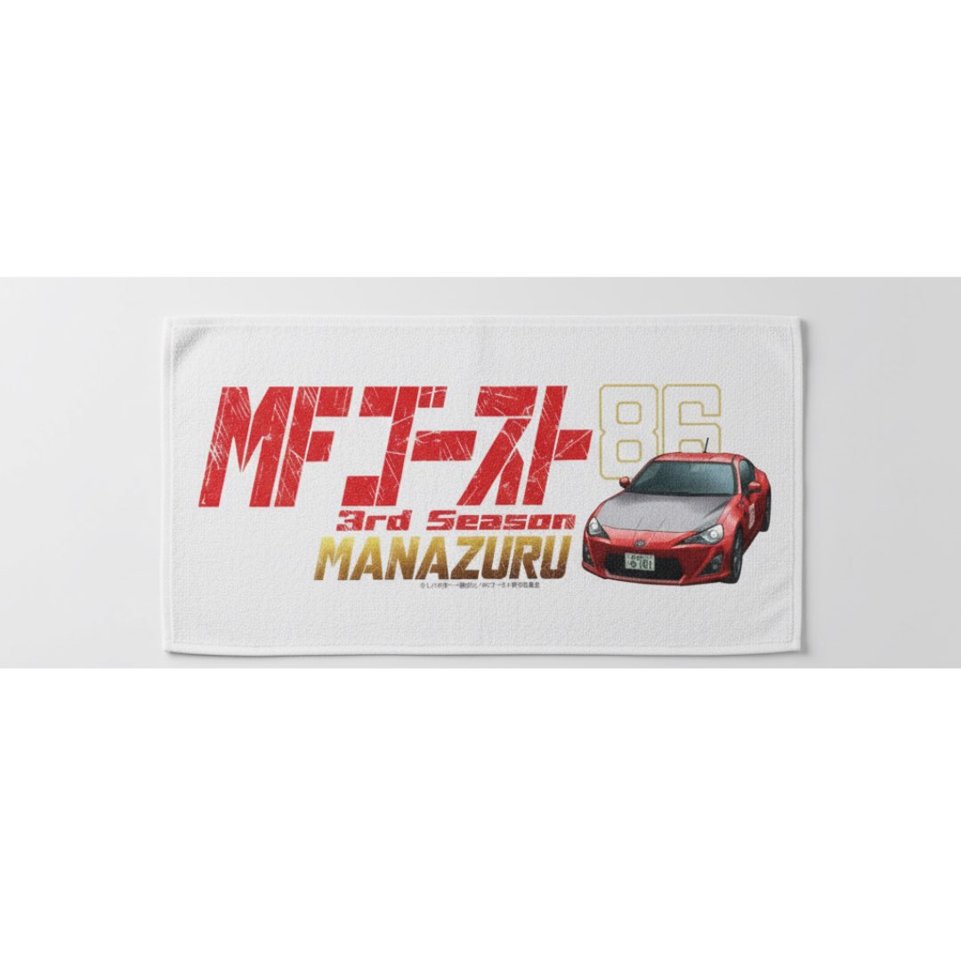dmomanazuru's tweet photo. MFゴースト 3rd Season × MANAZURU

///イベント出展のお知らせ//

明日真鶴へ来られる方へ朗報です！
明日、スタンプラリーのスポットにもなっている真鶴町岩海岸で源頼朝旗挙祭というイベントが開催されます！
そのイベントにMFG×MANAZURUが出展することになりました！！

商品はフェイスタオルのみとなりますが、イベント限定で町内店舗でもらえるステッカーを1枚プレゼントします！
通常、オリジナルグッズ購入でのステッカー配布はしておりませんので、明日来られる方は、是非スタンプラリーをやりながら、源頼朝旗挙祭を楽しみながら、本部で行う抽選会にも参加してください！！

きっと楽しい１日になるはずです！

源頼朝旗挙祭の詳細はこちら↓
https://t.co/e0EWaMzzKT

——————————————————
🚘キャンペーン期間🚘
2025年12月1日〜2026年3月31日

キャンペーンページ🏎️
随時更新していますので、ご出発前には
ぜひご確認ください！
https://t.co/DpAW8np1ut

みなさまのご参加をお待ちしております✨
オーバー！！

#MFG
#MFゴースト
#しげの秀一
#ザ・ペニンシュラ真鶴