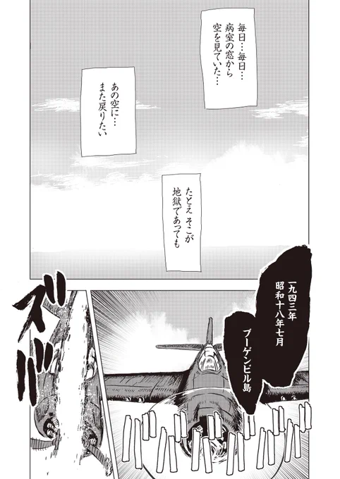 【機械化人間戦記】の電子書籍が発売決定です!
各電子書籍サイトで購入できます!

ロボット残党兵の世界での試作サイボーグ達の読み切り漫画が4話読めます!
◼️刀で戦う戦闘機…
◼️戦闘機型サイボーグになった息子の修理をする父親…

「飛行人のうた」1/2
Amazon(Kindle)
 https://t.co/ozmQi5uW3A 