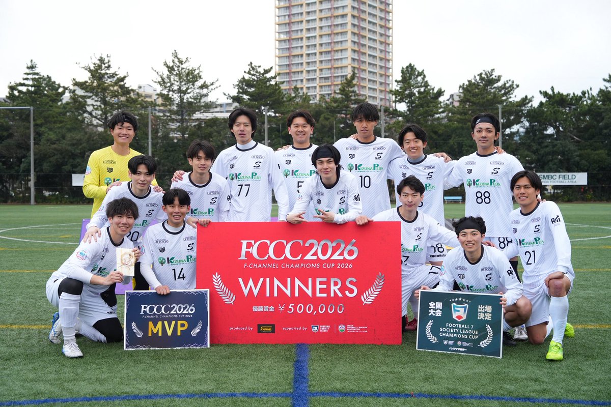saladebailefc's tweet photo. #FCC2026 
決勝大会

クラブ創設以来、初。
ソサイチ日本一。

数々の難しい試合の中でも集中力を切らさず、
全員で掴み取った栄光。

それぞれの場所からの大きなサポート、
本当にありがとうございました。

#SaladebaileFC｜#サラデバイレ｜#ソサイチ関東リーグ｜#国分寺 https://t.co/V6a7sSbN4c