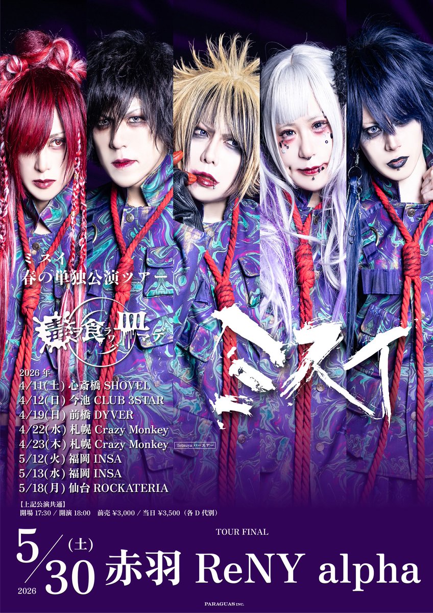 ミスイ【公式】 tweet media