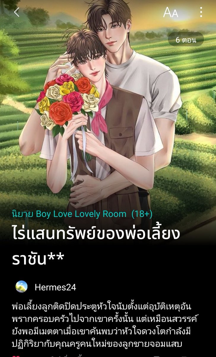 ไป่หลิง🍉 (ฝากรีปักหมุด)(เปิดรับรีวิวนิยาย) tweet media