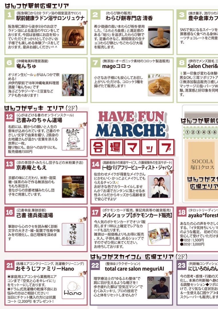 SEKISUIチャレンジャーズ tweet media