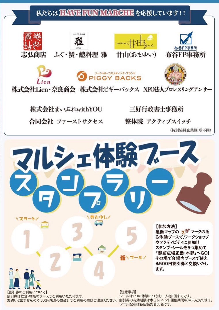 SEKISUIチャレンジャーズ tweet media