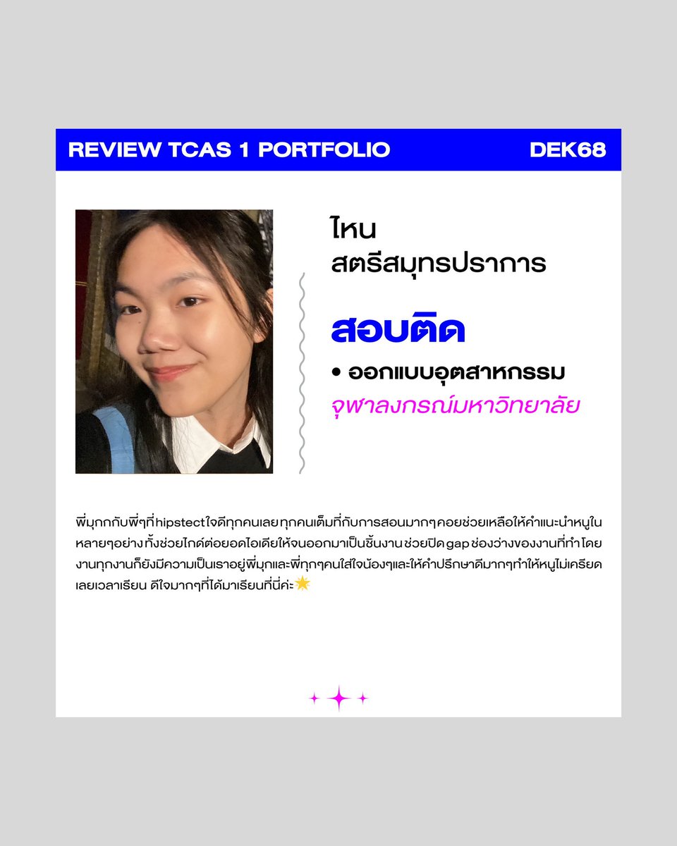 hipstect's tweet photo. Portfolio by N‘NHAI
สอบติด ID คณะสถาปัตยกรรมศาสตร์ จุฬาฯ

ART &amp; DESIGN STUDIO
 
— Studio at Samyan (MRT สามย่าน)
• DRAWING 
• ติวสอบเข้าคณะสถาปัตยกรรมศาสตร์
• PORTFOLIO 
Line - @hipstect

#tpat4 #สอนศิลปะ #dek68 #dek69 #tcas #รับติวสถาปัตย์ #สถาปัตย์จุฬา #สถาปัตยกรรมศาสตร์ https://t.co/XIdc2hJut6