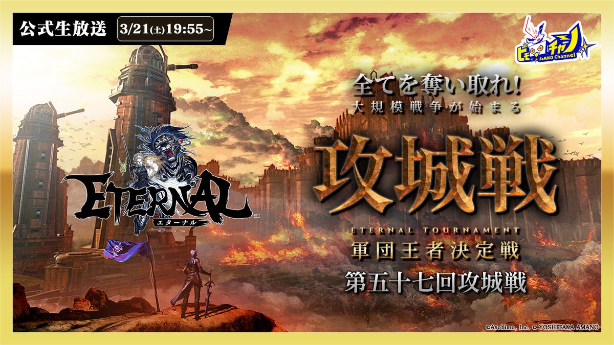 ビモチャン@アソビモ公式生放送チャンネル tweet media