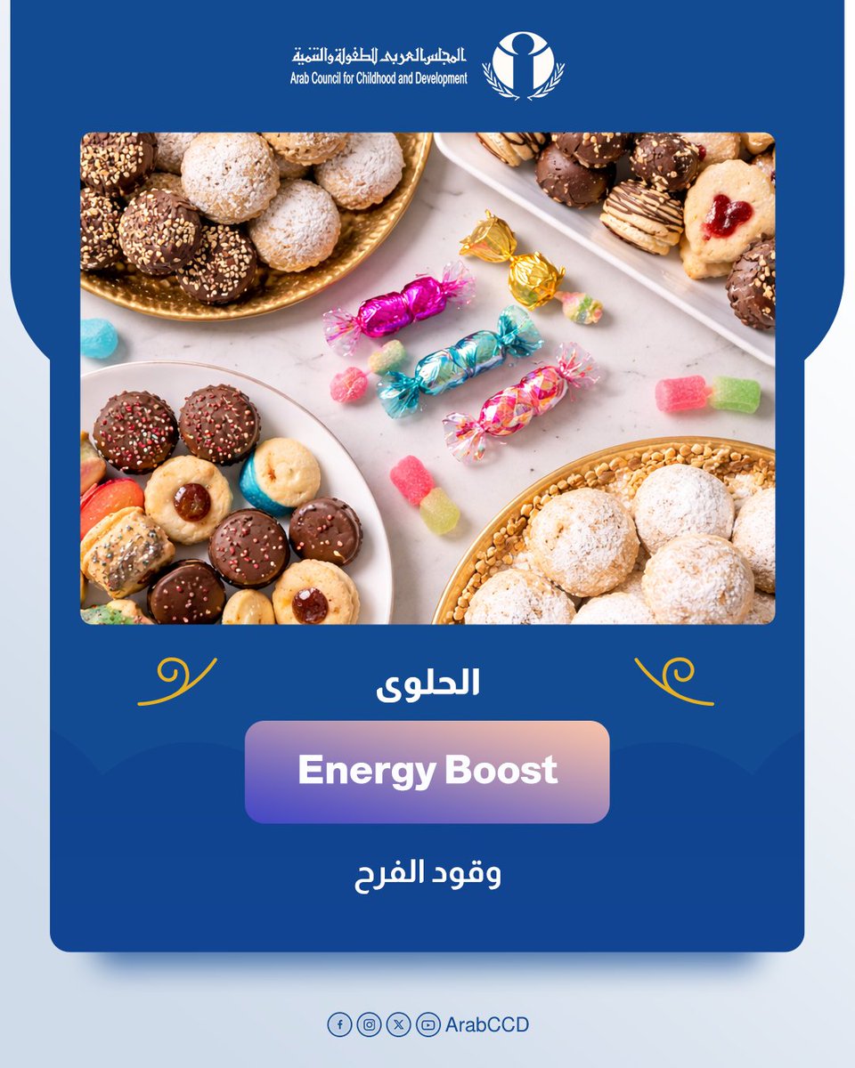 المجلس العربي للطفولة والتنمية tweet media