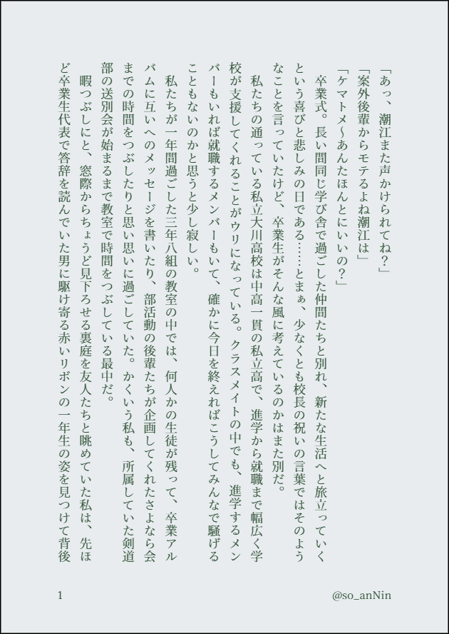 🧂あん tweet media