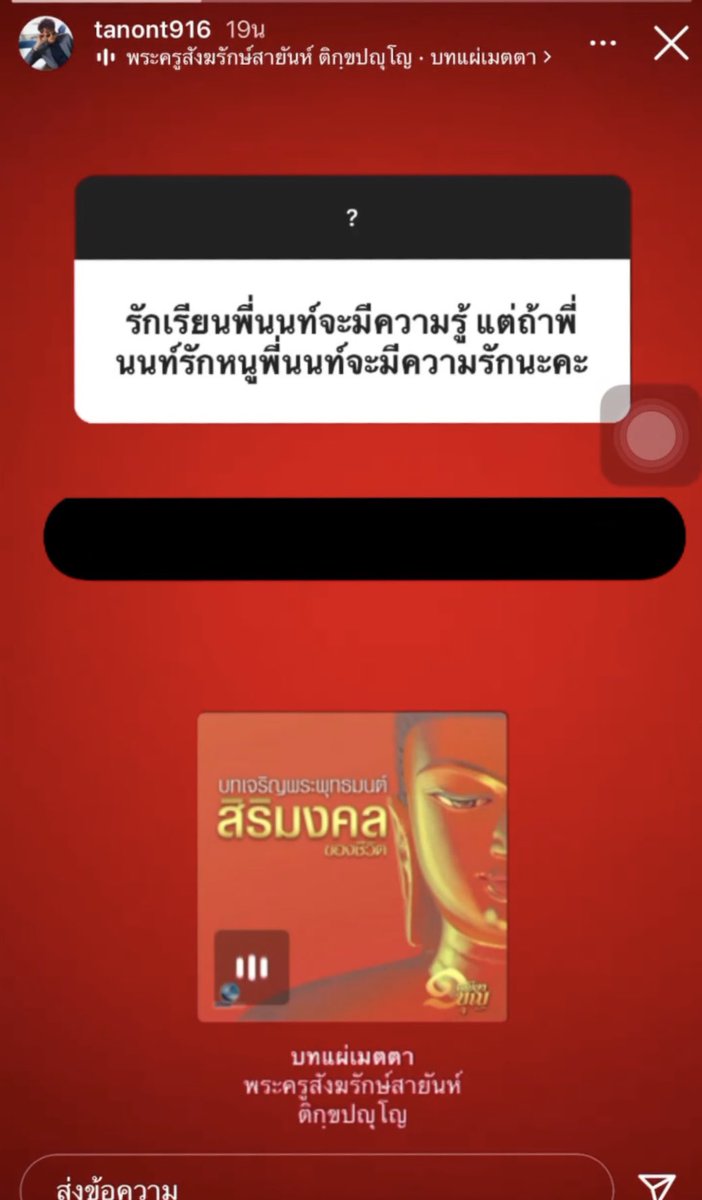 ฟังนะ ผมสายเต๊าะศลป. เล่นมุกจีบแต่555555525151616 คนที่ทำให้ผมยอมแพ้ ให้เลย! ใครเล่นมุกจีบแล้วศลป.เขินดีใจด้วย ผมศลป.แผ่เมตตาให้ กูให้เลย นนท์ ธนนท์  เข้าใจความรู้สึกที่ว่ารู้ว่าเสี่ยงแต่คงต้องขอลองมั้ย เป็นไงล่ะ55555 แล้วผมจะไปไหนได้ค้าบ