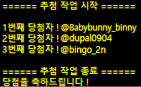 블랙빙고 tweet media