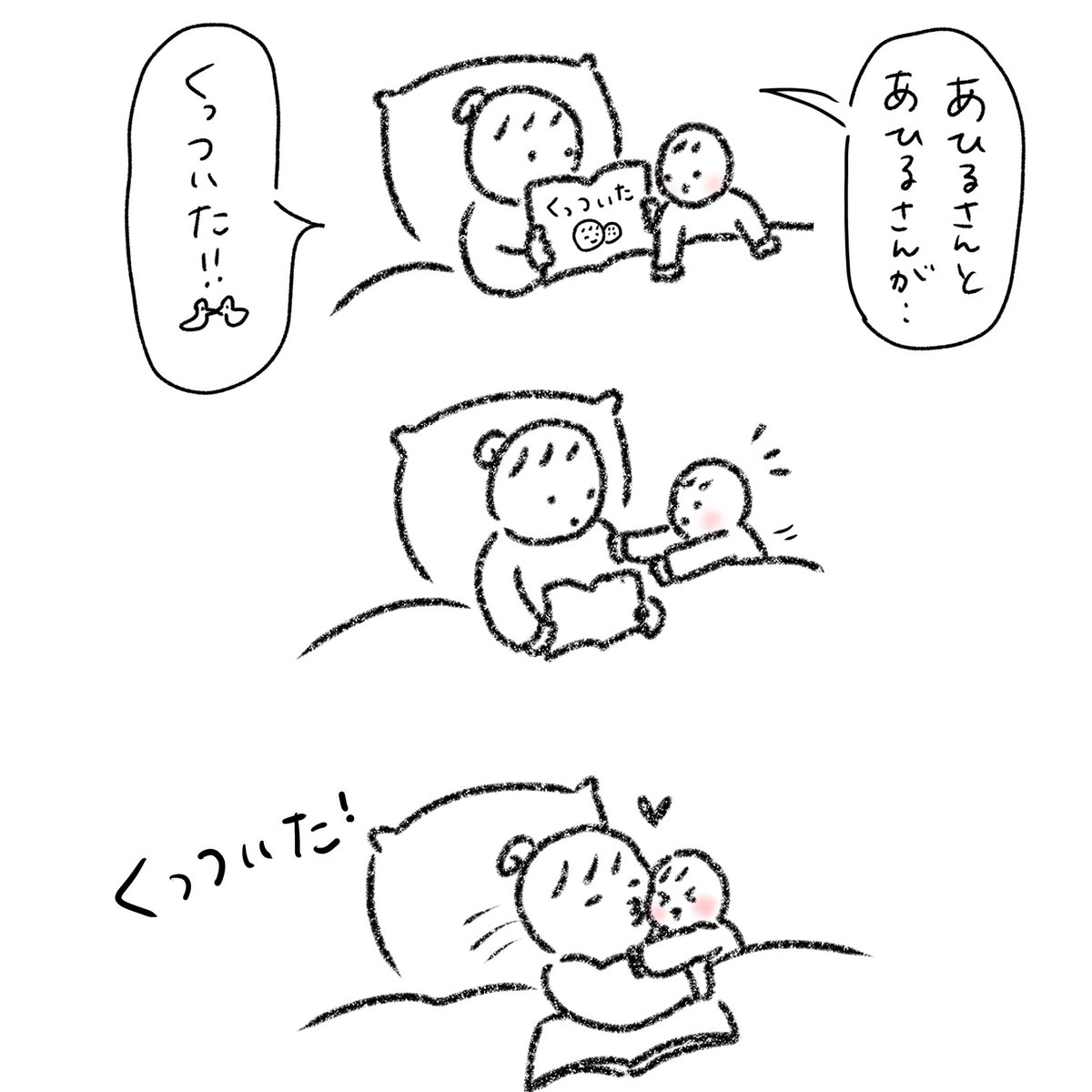 papopaponohibi's tweet photo. すべての「くっついた」シーンでくっついてくる一歳児かわいい https://t.co/bsxWqR3k9b