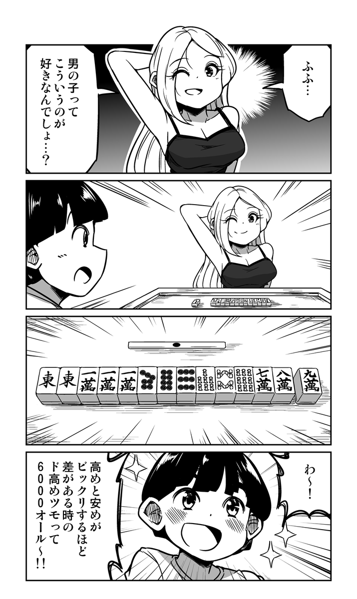 ずんだコロッケ tweet media