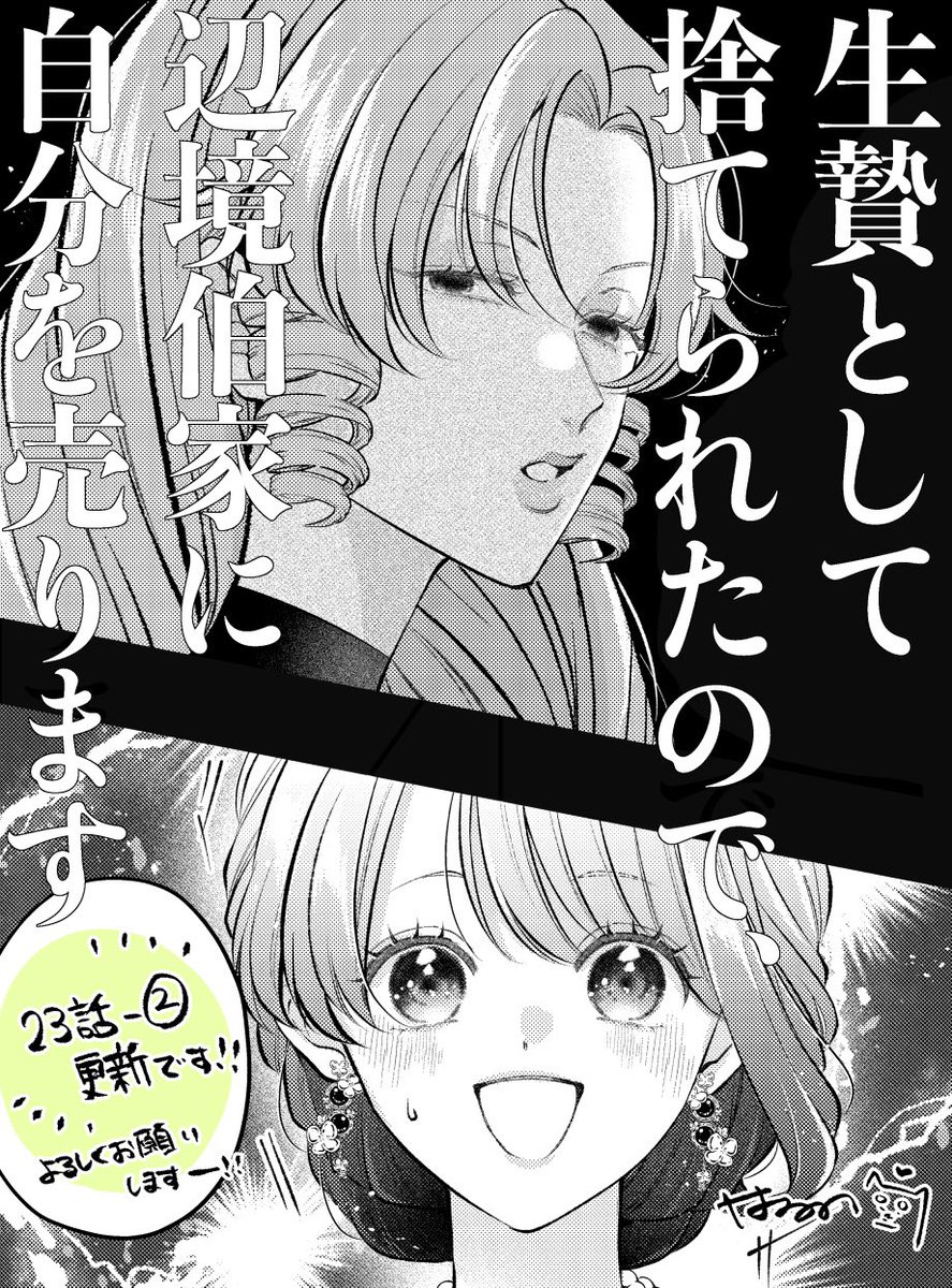 春乃まい tweet media