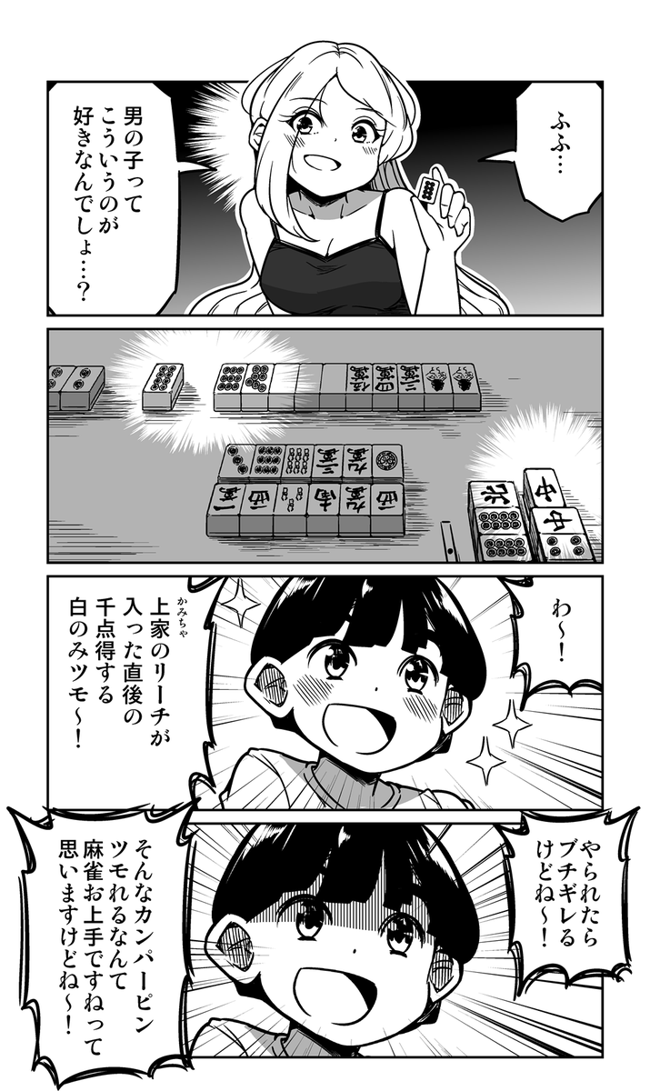 ずんだコロッケ tweet media