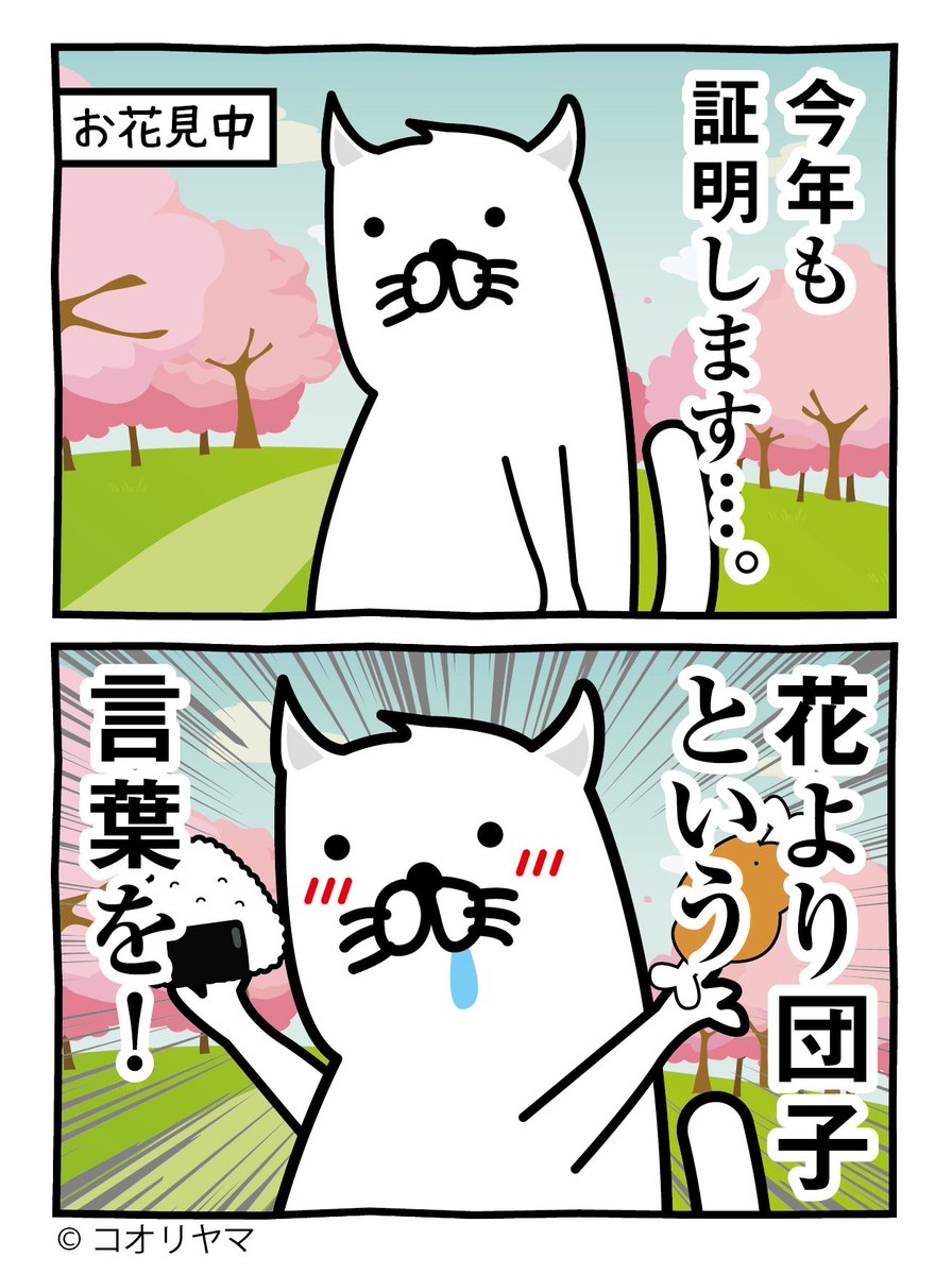 コオリヤマ tweet media