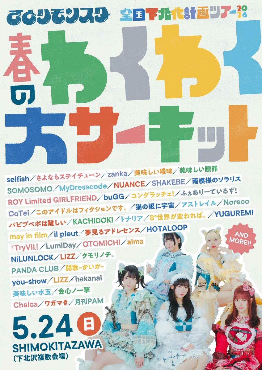 さとりモンスター tweet media