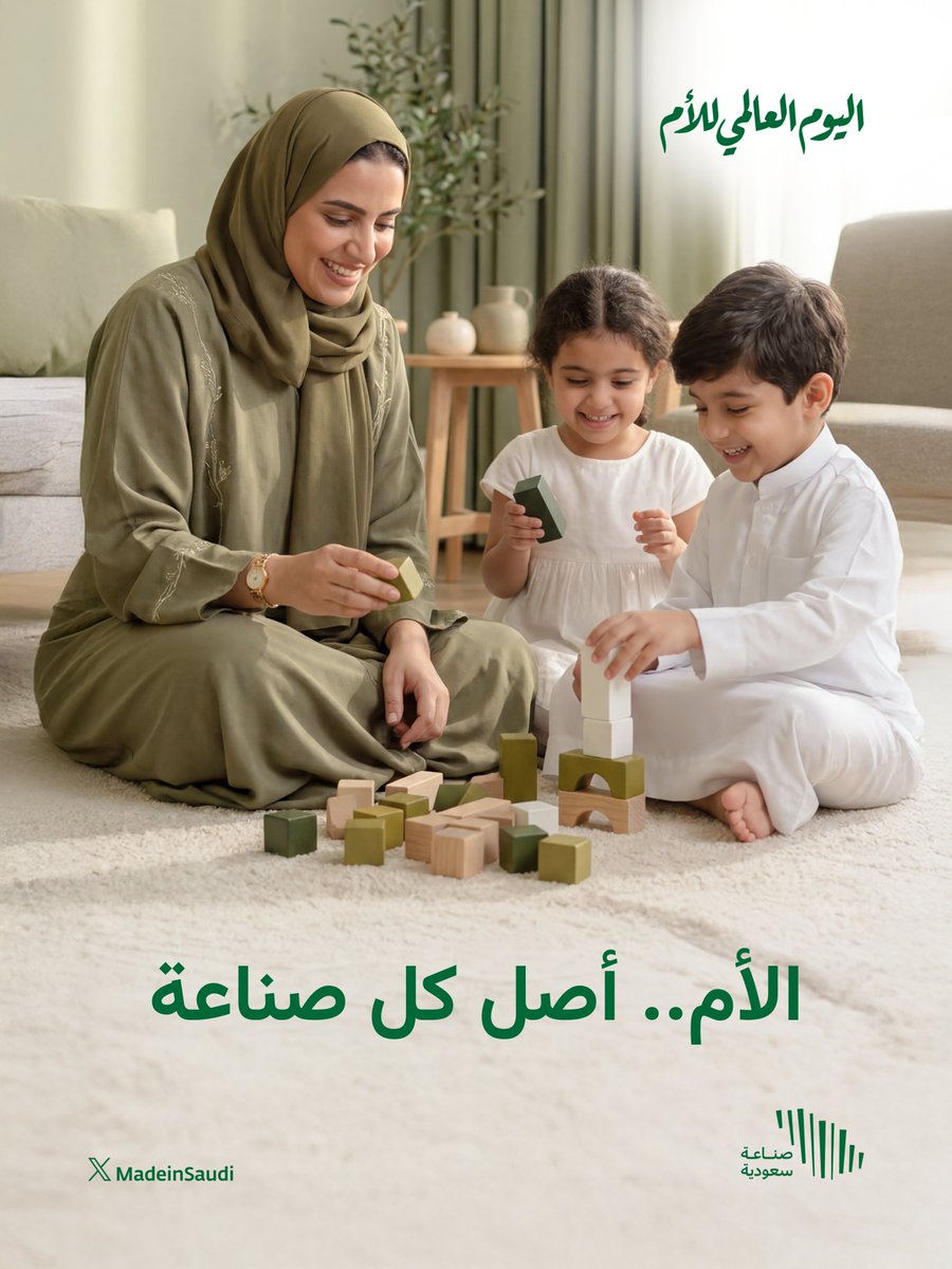 صناعة سعودية tweet media