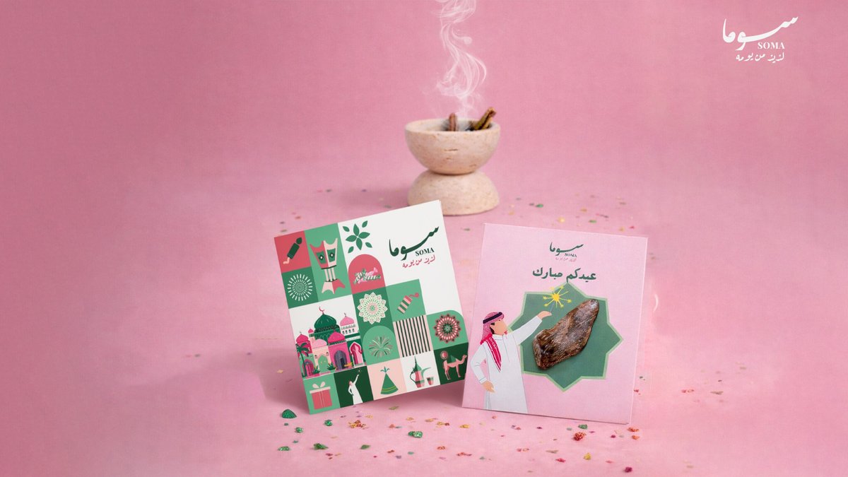 ورق عنب سوما tweet media