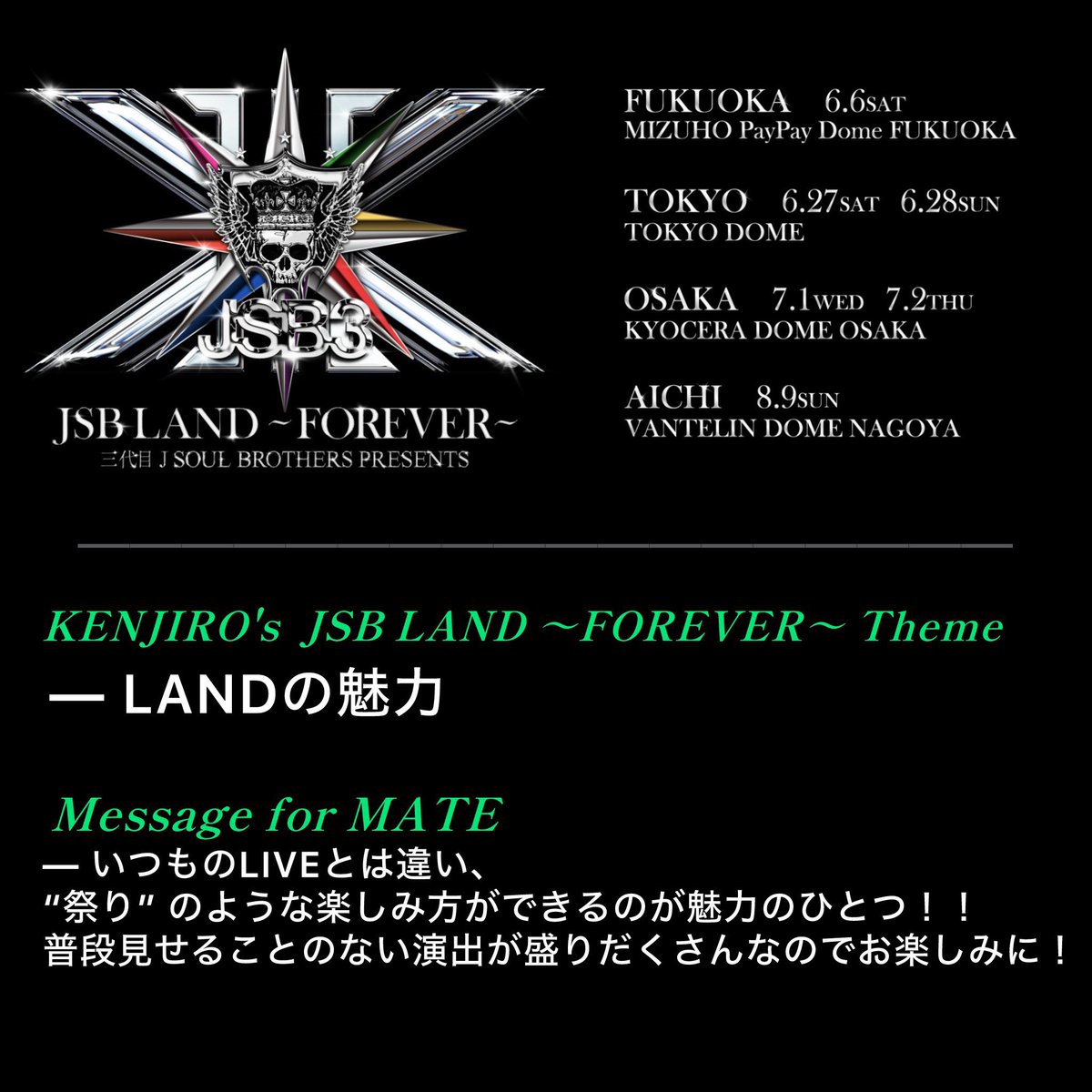 JSB3_LIVE_Information tweet media