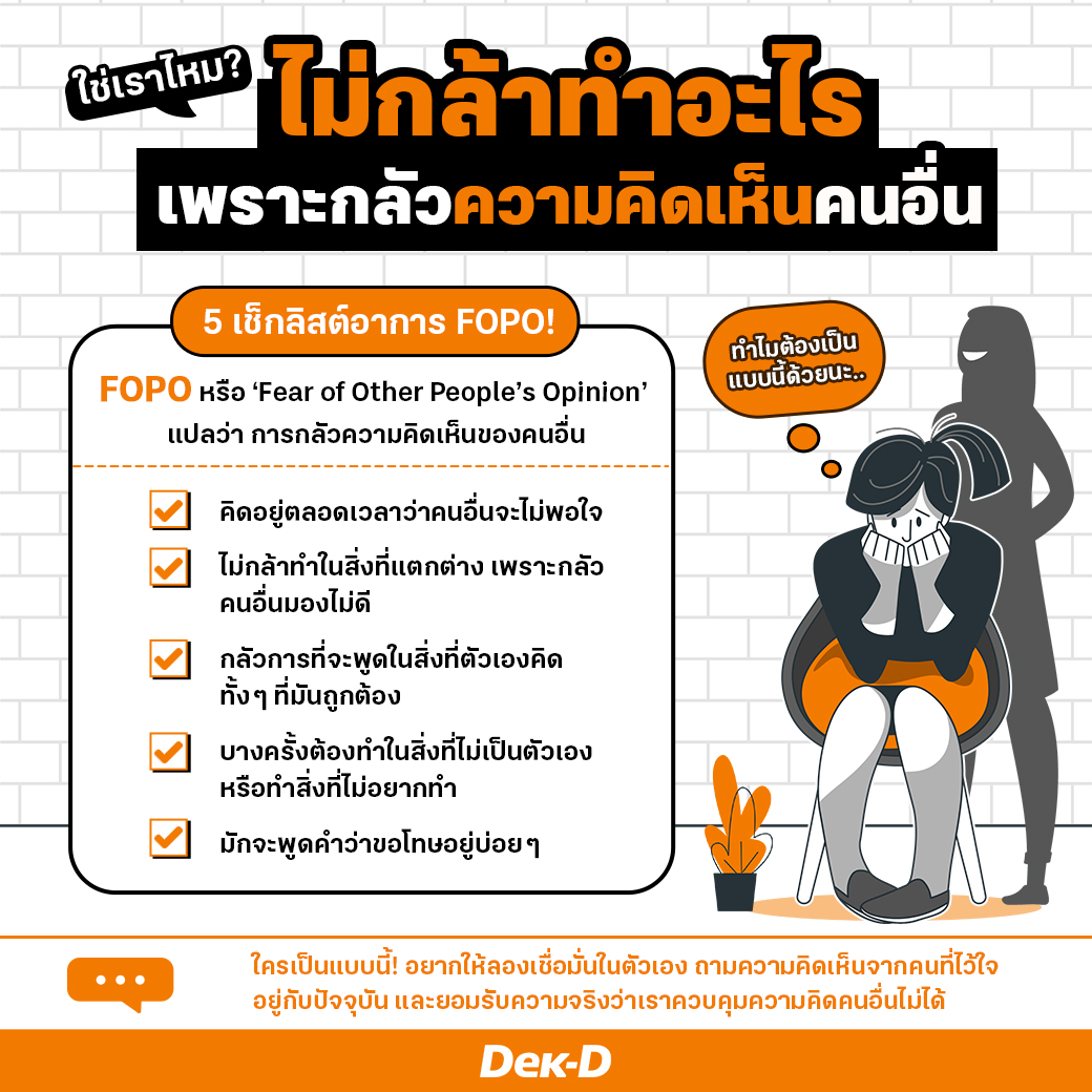 เว็บ Dek-D.com tweet media