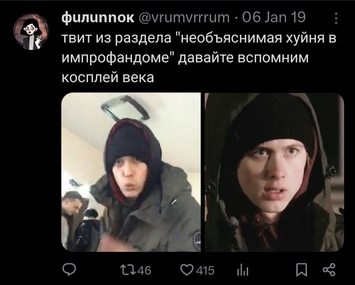 impro_on's tweet photo. И всё-таки косплей века вы как хотите я уверена был реальным

Речь идёт о том что Антон тоже смотрел 3 сезон сериала Скам.

А мышеловки (скрин 4) - не были https://t.co/QkIIoYOerh