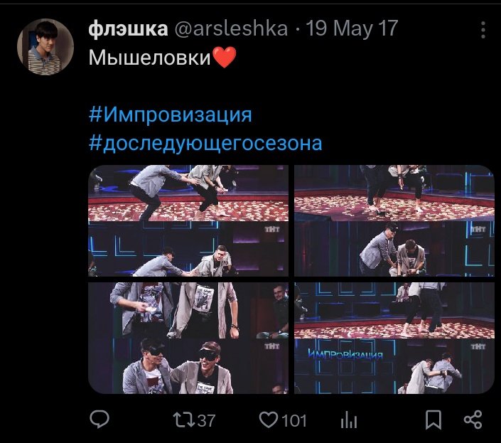 impro_on's tweet photo. И всё-таки косплей века вы как хотите я уверена был реальным

Речь идёт о том что Антон тоже смотрел 3 сезон сериала Скам.

А мышеловки (скрин 4) - не были https://t.co/QkIIoYOerh