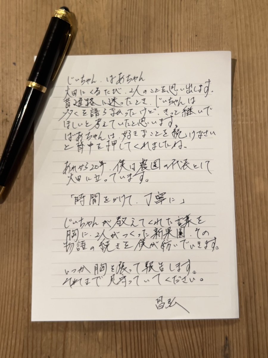 オカザキマサヒロ｜SLOW&STEADY tweet media