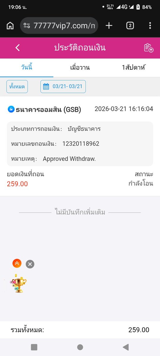 VIP_CD_VIP's tweet photo. โอ้ยมันเป็นจั่งใดหน้อ ทำรายการถอนไป 3 ชม.ล่ะ จะได้แก้บ่เนี้ย https://t.co/j1TKrK5ikI