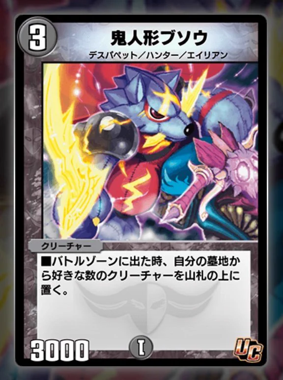 デュエル・マスターズ プレイス【公式】 on X: 