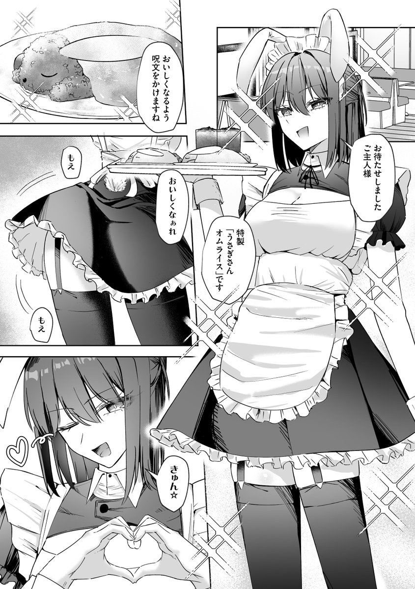 ★告知★
3月30日発売の電子雑誌『サイベリアplus Vol.47』にて漫画を掲載させていただきます✨
(FANZA以外は4月末配信予定) 
初の商業作品です!
『メイド喫茶でバイトを始めたら、推しメイドに竿があってオナホにされちゃった話』
雑誌URL
https://t.co/RqTK6dbe3S
単話URL https://t.co/co0lUrOMOK 