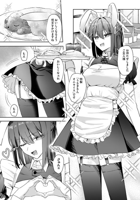 告知 3月30日発売の電子雑誌『サイベリアplus Vol.47』にて漫画を掲載させていただきます (FANZA以外は4月末配信予定) 初の商業作品です! 『メイド喫茶でバイトを始めたら、推しメイドに竿があってオナホにされちゃった話』 雑誌URL 単話URL