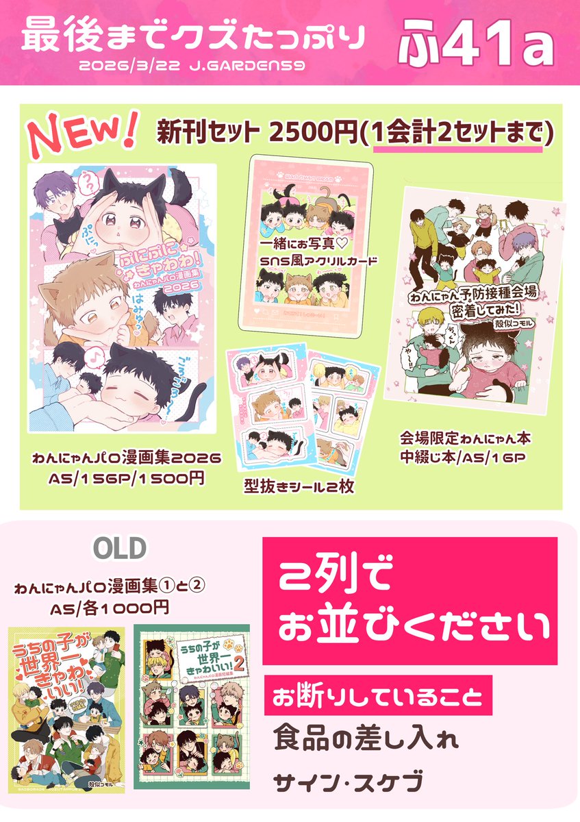 殻似コモル@J庭ふ41a tweet media