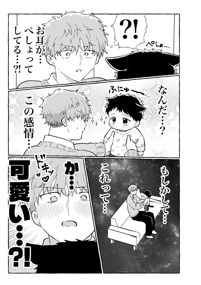 殻似コモル@J庭ふ41a tweet media