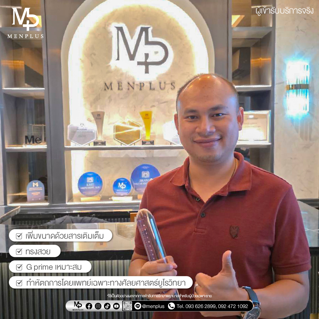 Men Plus By Mediprime Clinic tweet media