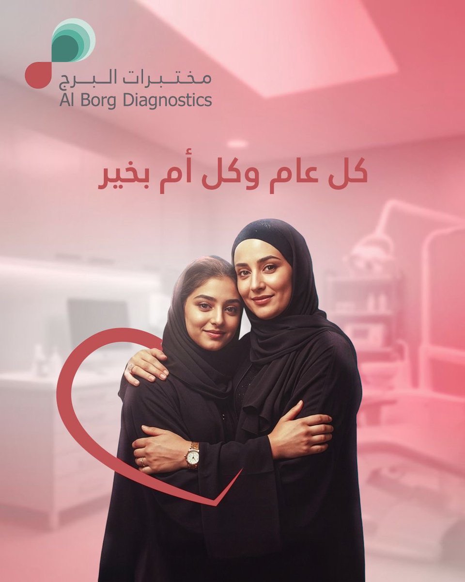 مختبرات البرج tweet media
