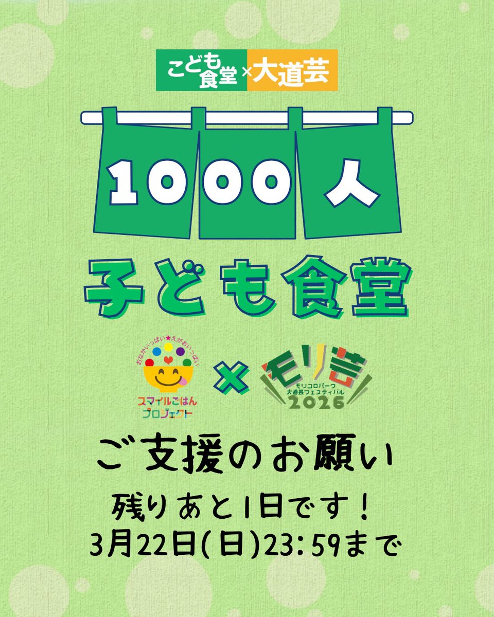 モリコロパーク大道芸フェスティバル/中部大道芸ネットワーク tweet media