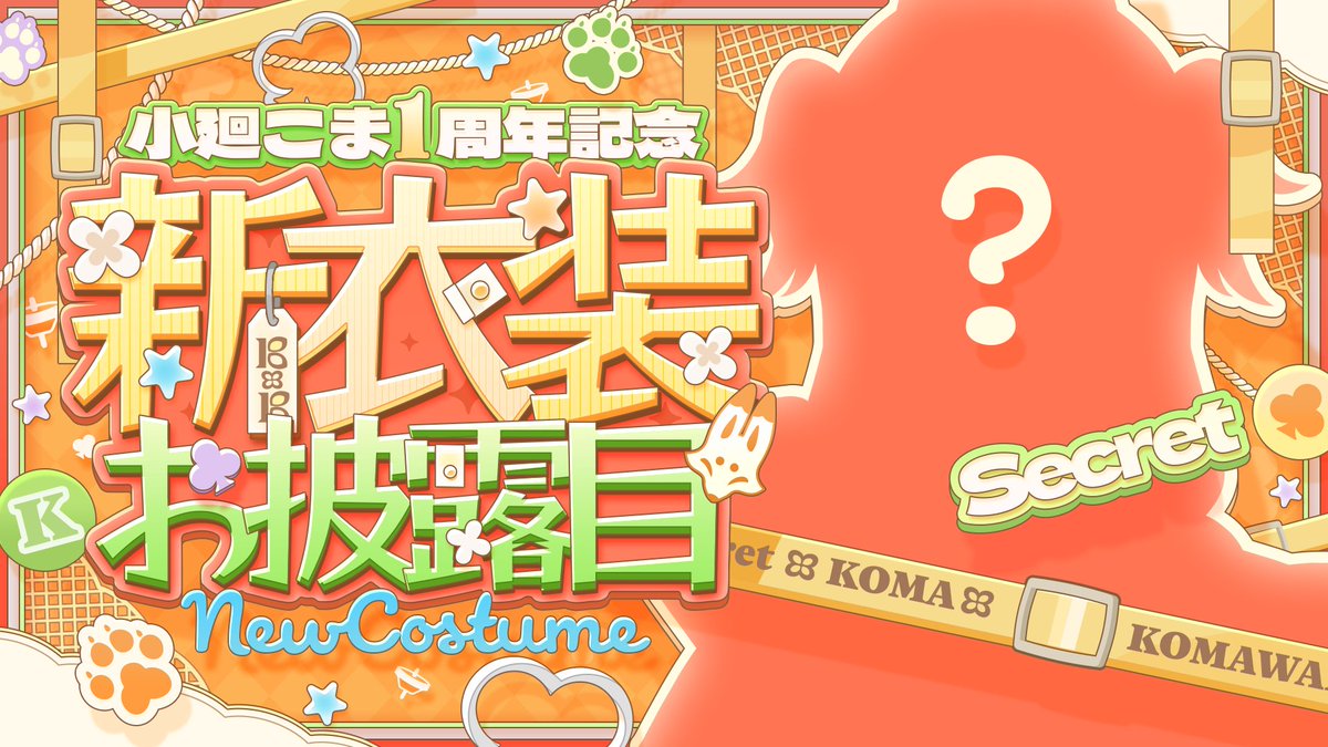 小廻こま⛩️🔅 tweet media