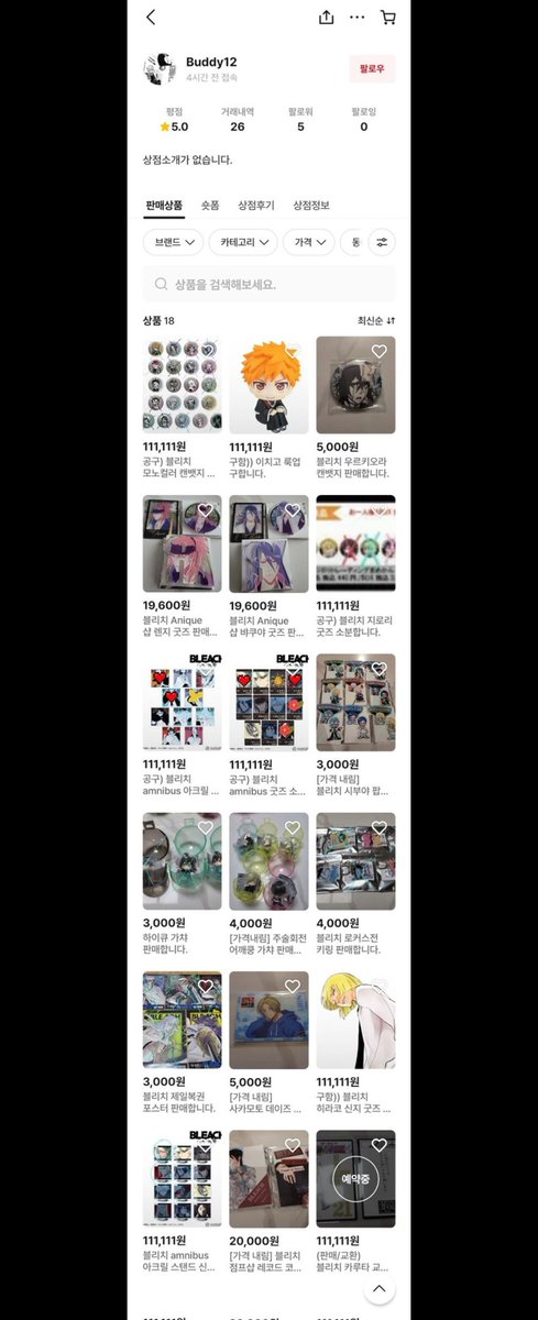 NEO/ネオ tweet media