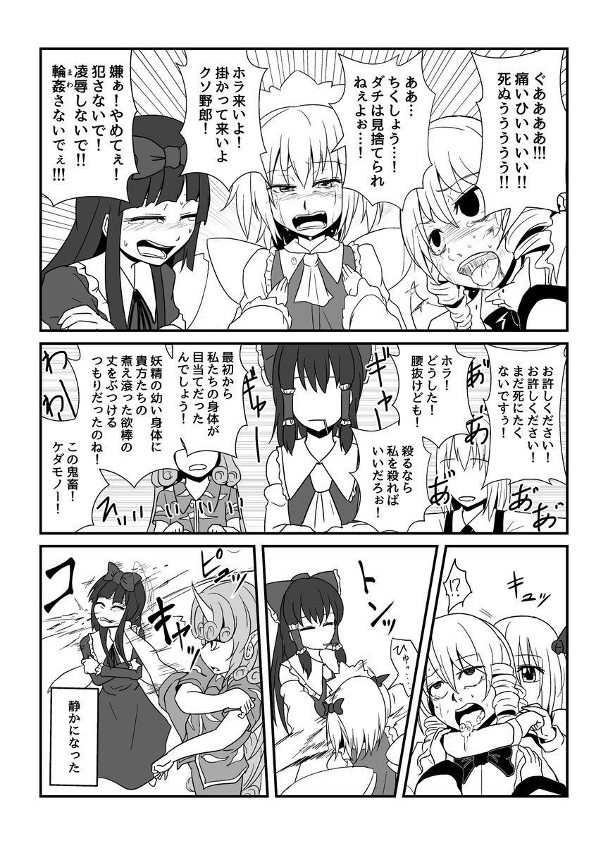 3月21日はサニーミルクの日

ウチの三月精はうるさい 