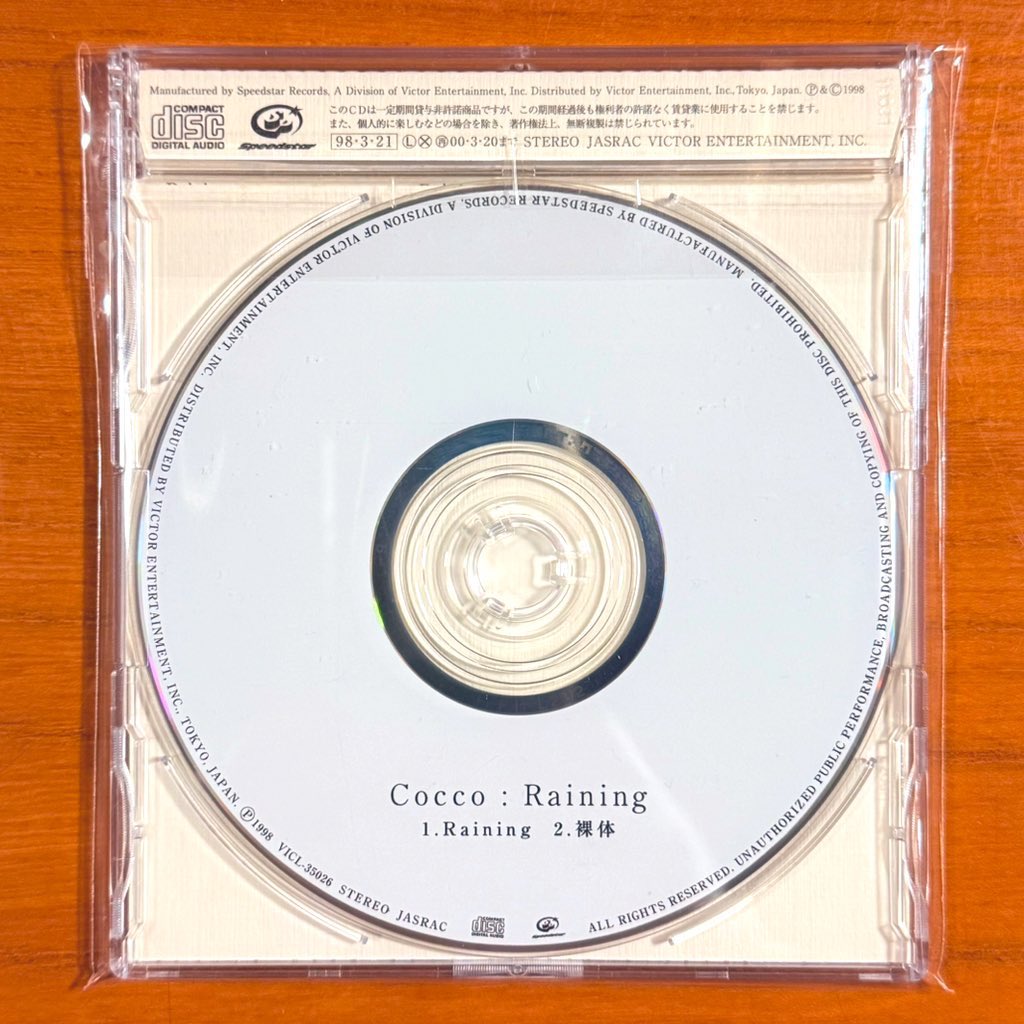 astromaniax26's tweet image. 本日で発売から28年！

1998年3月21日 発売

【Raining/Cocco】

告知ポスターとCD

オリコン最高17位

福山雅治や柴咲コウも
カバーしている名曲♪

なんて儚いんだろう…😢

#Cocco
#Raining
#3rdシングル
#ビクター
#ポスターとCD