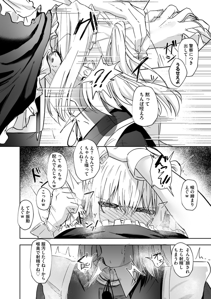 ★告知★
3月30日発売の電子雑誌『サイベリアplus Vol.47』にて漫画を掲載させていただきます✨
(FANZA以外は4月末配信予定) 
初の商業作品です!
『メイド喫茶でバイトを始めたら、推しメイドに竿があってオナホにされちゃった話』
雑誌URL
https://t.co/RqTK6dbe3S
単話URL https://t.co/co0lUrOMOK 