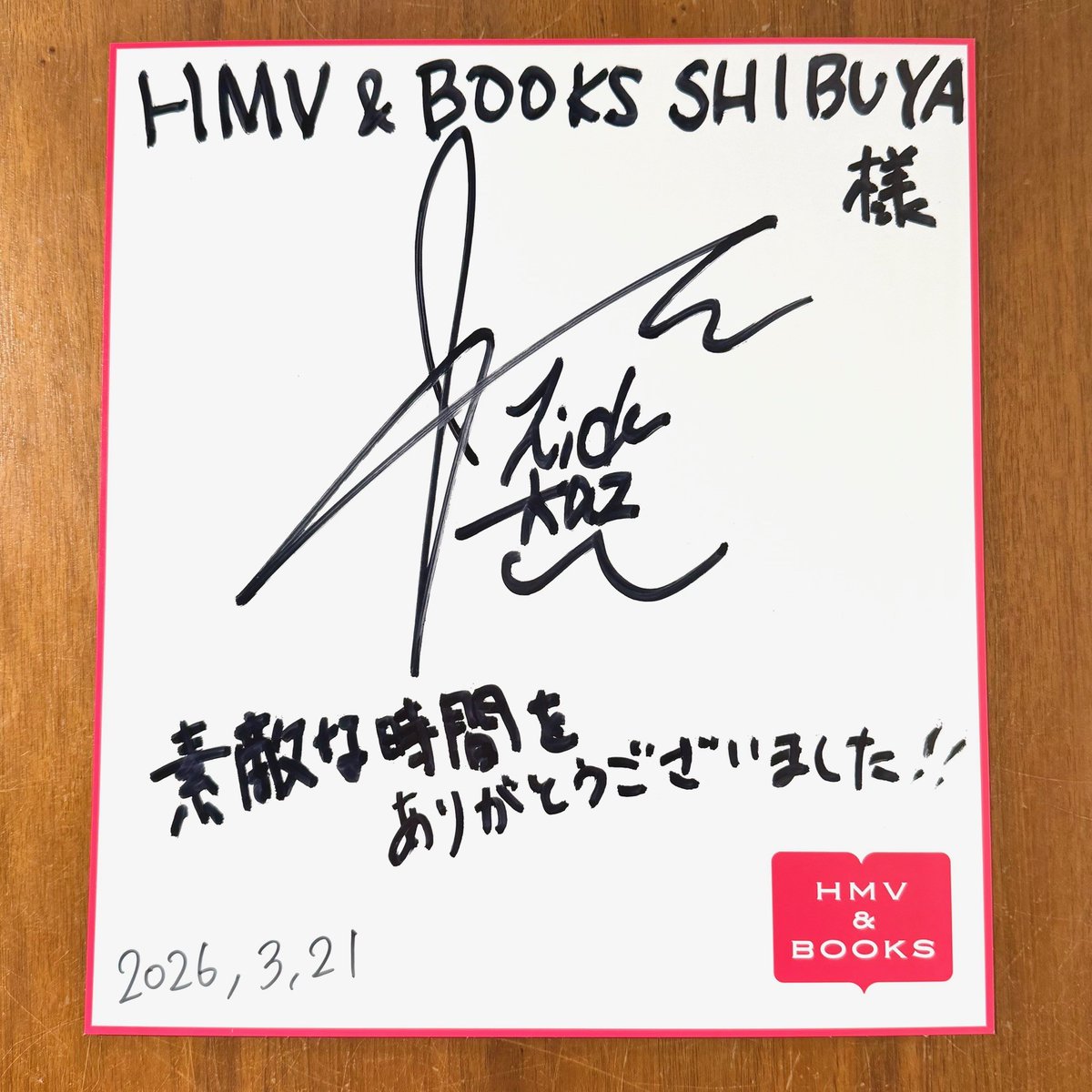 HmvBooksShibuya's tweet photo. 【#知念英和】@chinen_hidekazu

本日【『知念英和カレンダー発売記念イベント】を開催💐
ご来場いただきありがとうございました‼️

イベント終了後、特別にサインとお写真を頂きました✨

笑顔溢れる大盛況イベントになりました😊
またの開催を心よりお待ちしております🙇  
#ひでカレ https://t.co/LvgVzDK7m8