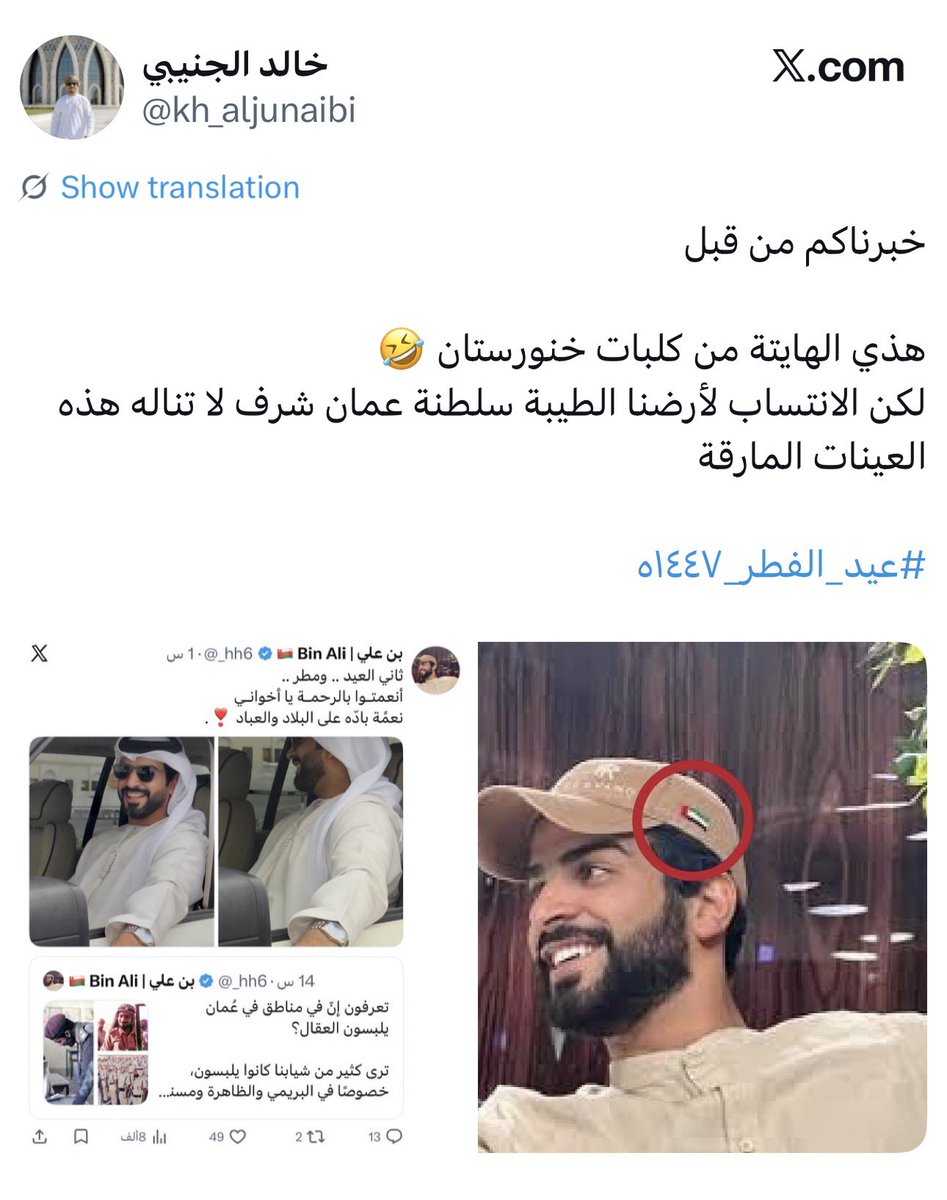 🇴🇲 Bin Ali | بن علي tweet media