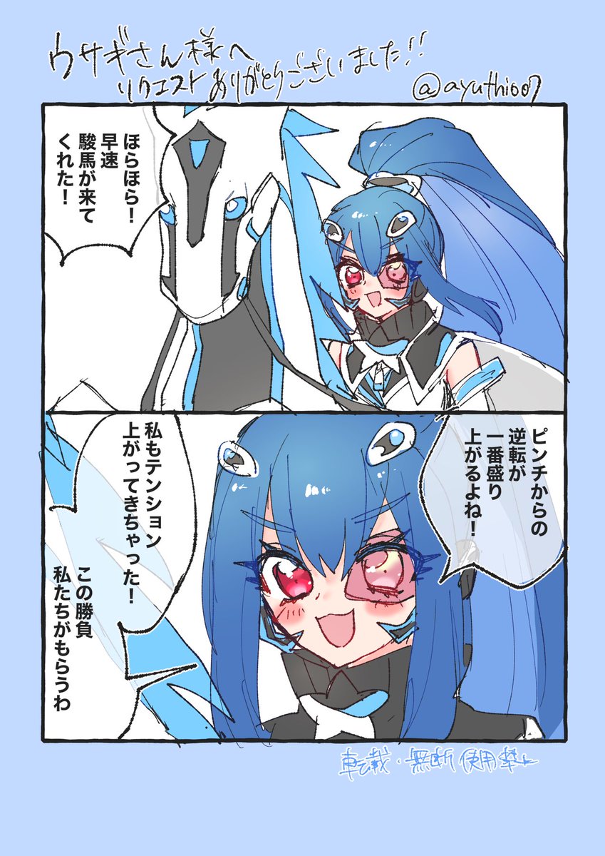 あゆち｡🌠5/6 東2つ16a(委託) tweet media