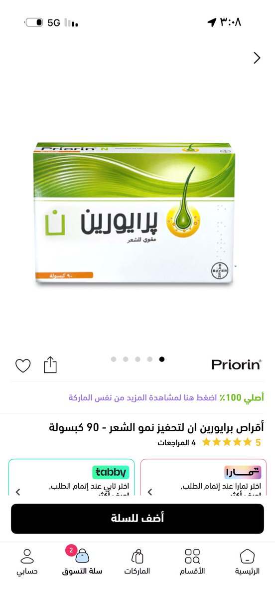 رامي - Rami tweet media