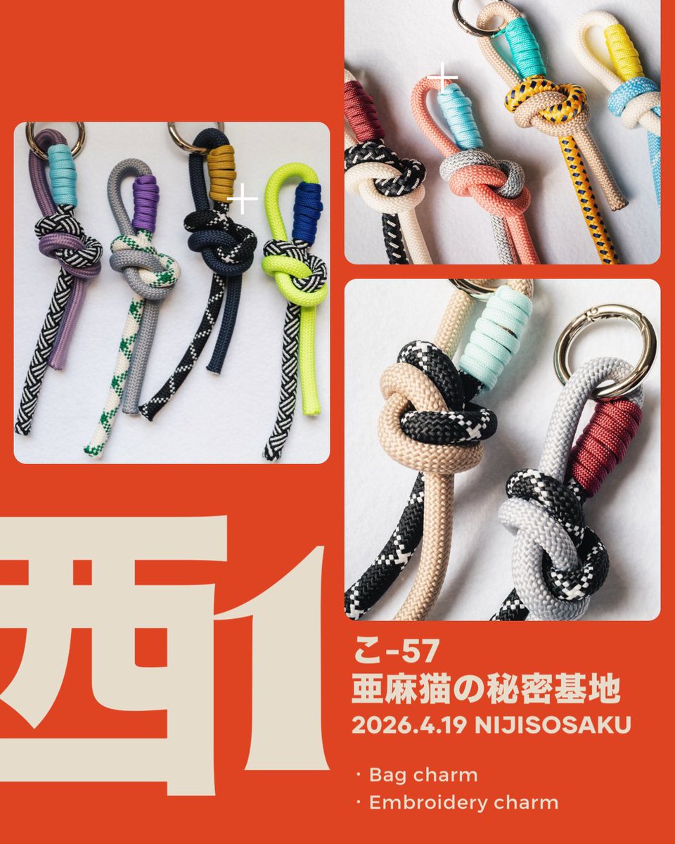 𝖠𝗆𝖺𝗇𝖾𝗄𝗈にじそ西1こ-57 tweet media