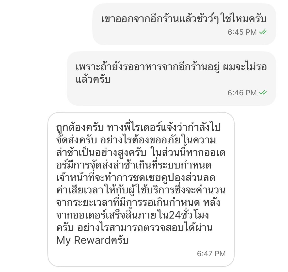 Most_Loops's tweet photo. @GrabTH ถ้าคนขับยังไม่ออกจากร้าน ต้องโกหกว่าออกมาแล้วเพื่อ? รอมา 2 ชั่วโมง แล้วเวลาก็เพิ่มขึ้นเรื่อยๆ ถึงตอนนี้เวลา estimated จะถึง 3 ชั่วโมงแล้วด้วยซ้ำ

ทิ้งไปเลยครับออร์เดอร์ ไม่กินแล้ว https://t.co/RIGaHOea6W