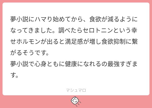 夢女子のフォレスト🥦夢女子本出たよ tweet media