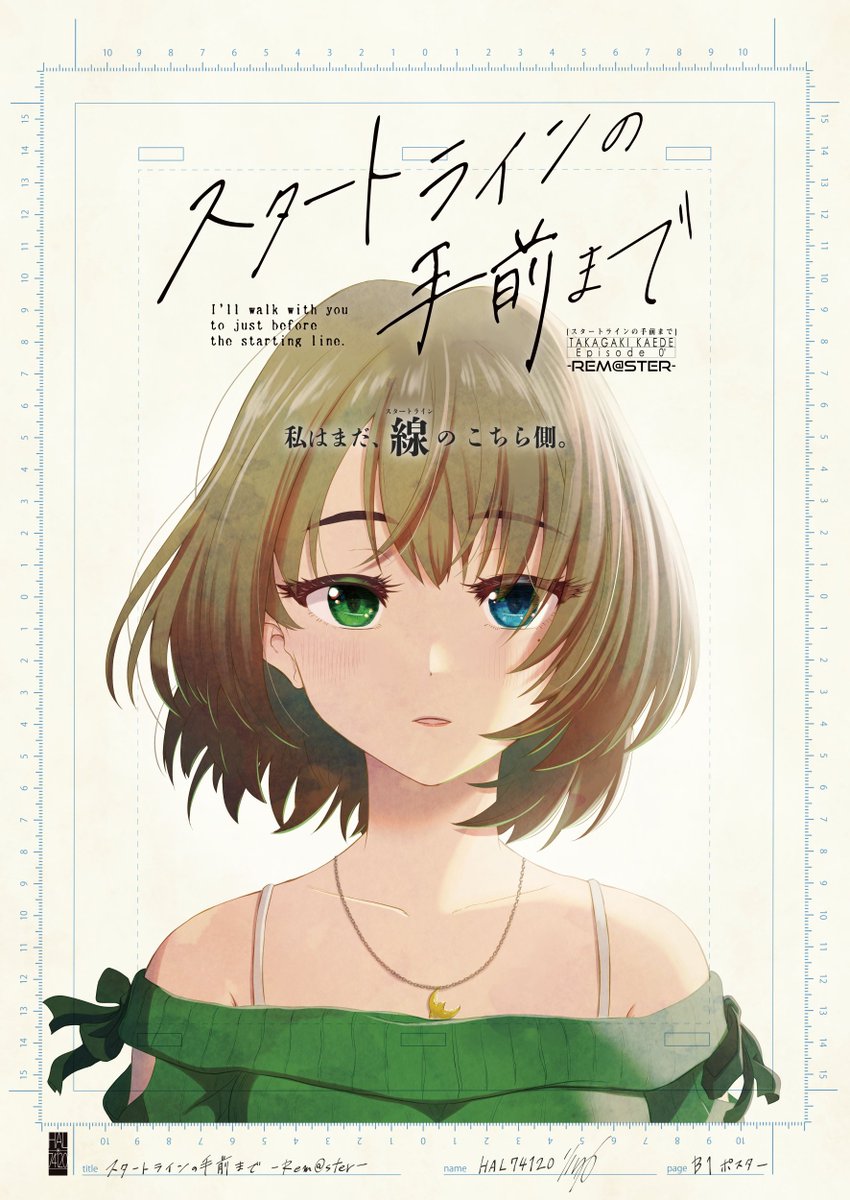 高垣楓 「#シンステ いよいよ明日!よろしくお願いします!! C-37でお待ちしております」|ハルタロのイラスト