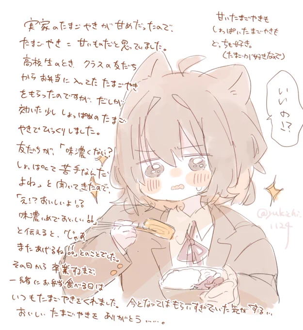 たまごやきの思い出 